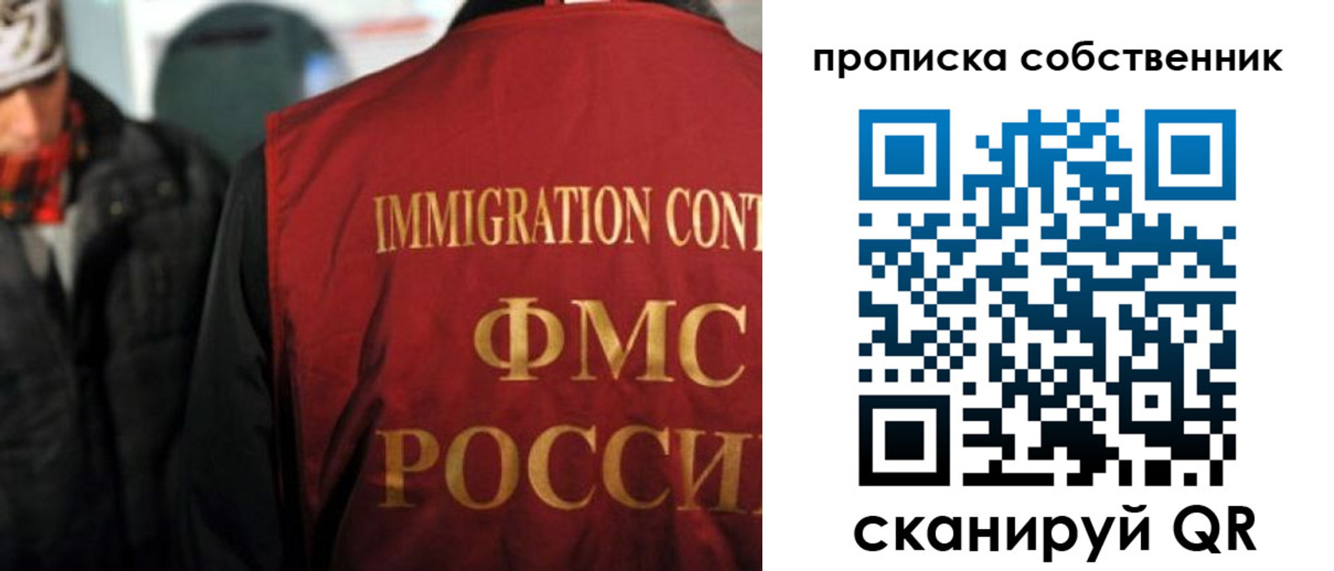 прописка для военкомата в Фокино
