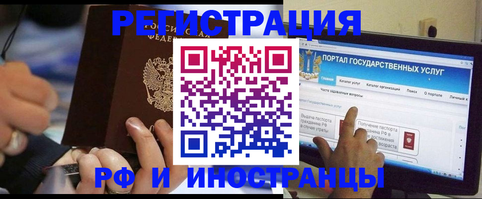 временная регистрация собственник в Фокино