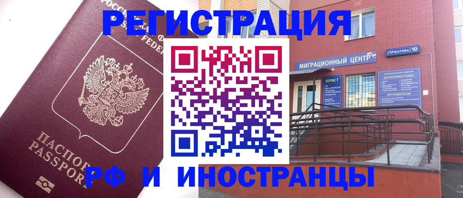 прописка поиск в Фокино